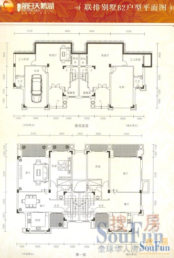 丽日天鹅湖户型图