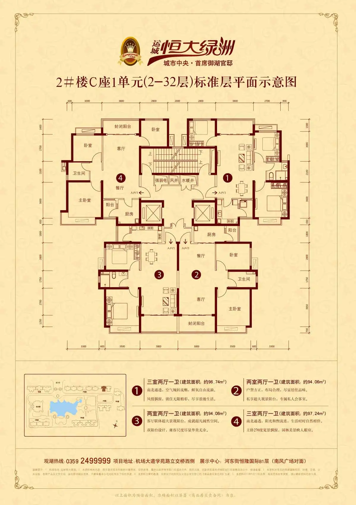 4 环境 服务 人均消费:5500 商户描述:运城恒大绿洲,应运城"北