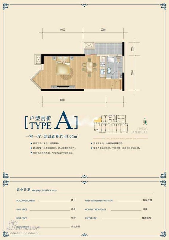 博辉戴河国际酒店式公寓户型图
