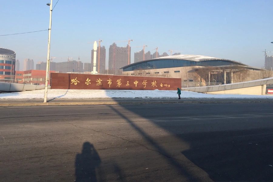 3 环境: 服务: 人均消费:5300 商户描述:好民居康泰嘉园紧邻哈尔滨市