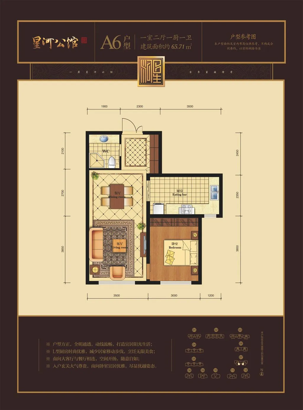 鸡西星河公馆户型图