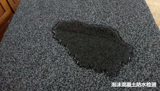 泡沫混凝土