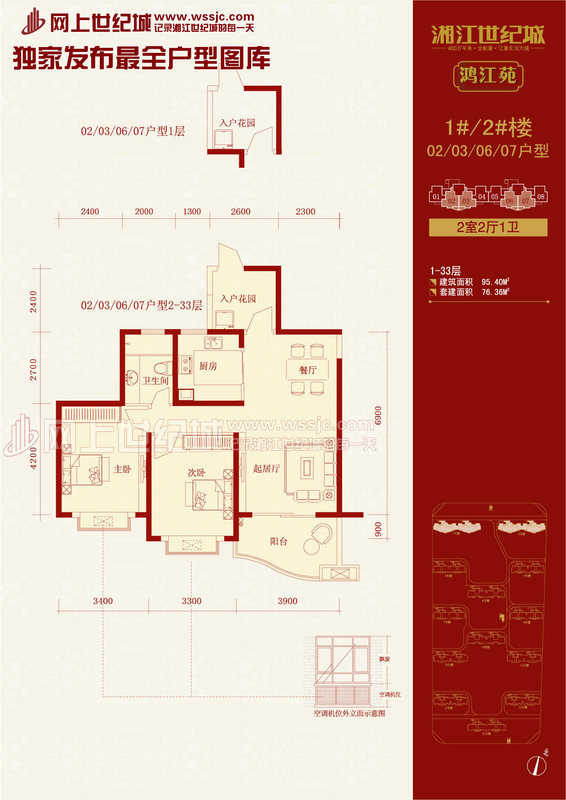 湘江世纪城鸿江苑户型图