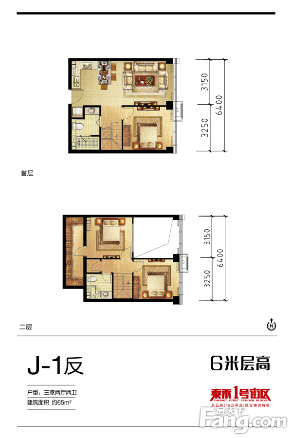 泰禾1号街区户型图